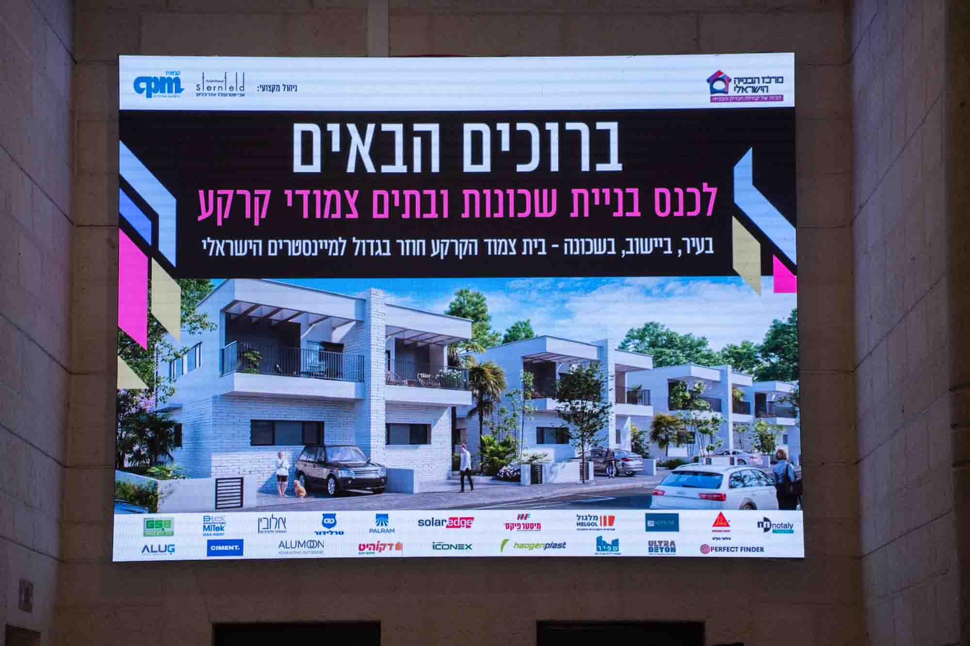 גלריית כנס כנס בניית שכונות ובתים צמודי קרקע