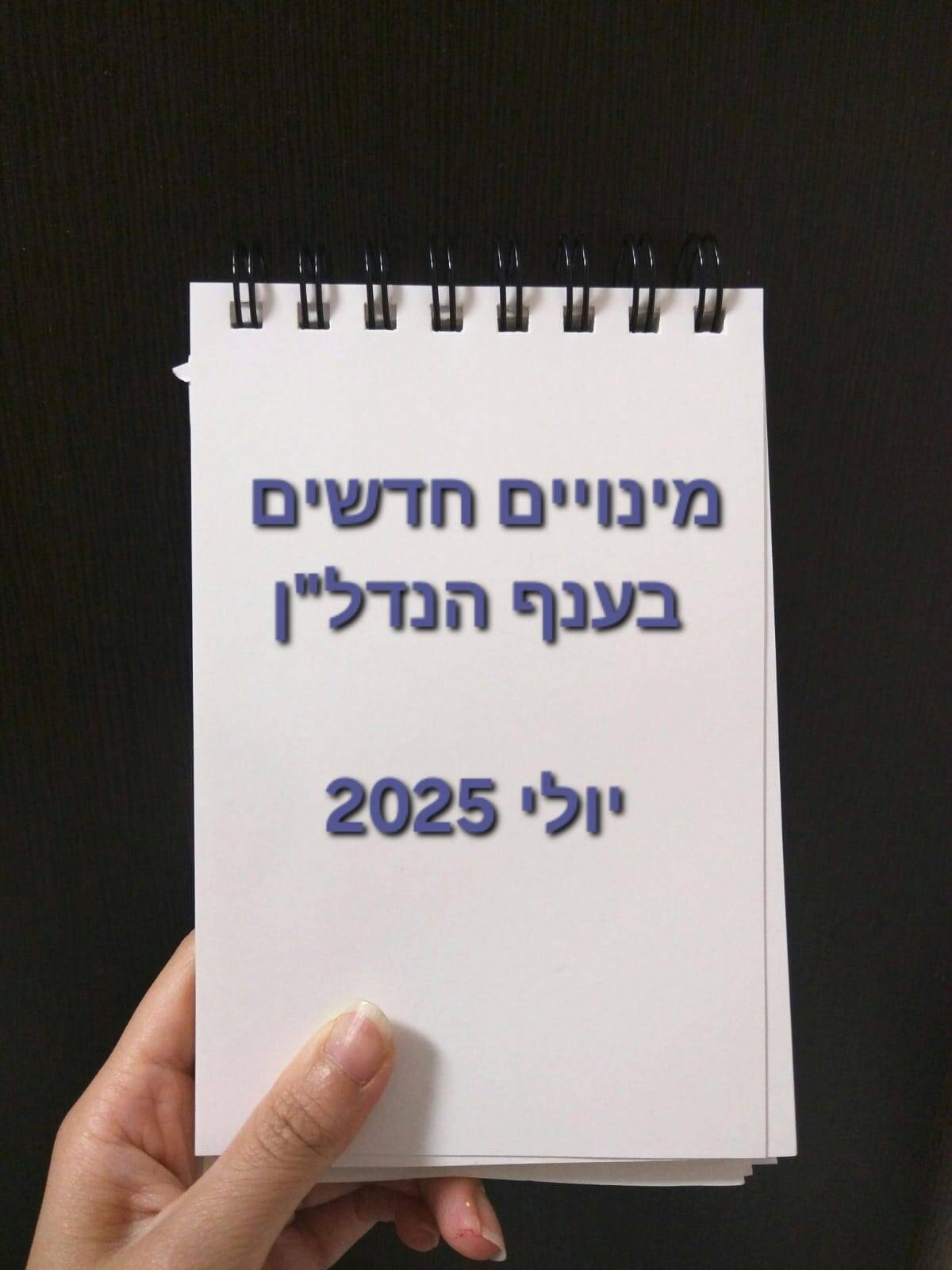 מגזין קומה מעל